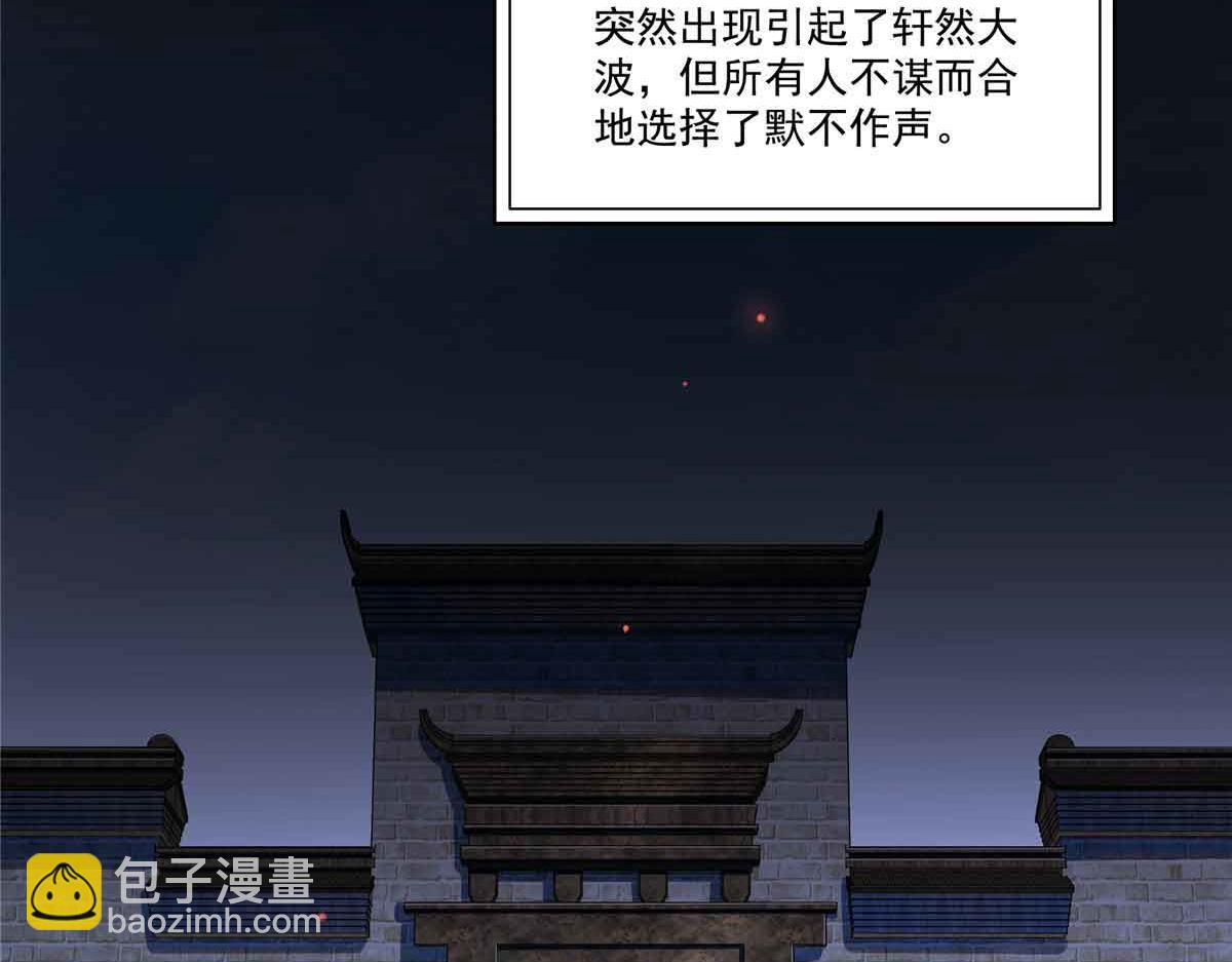 第518话 旁嫡之战(1/3)-第521话