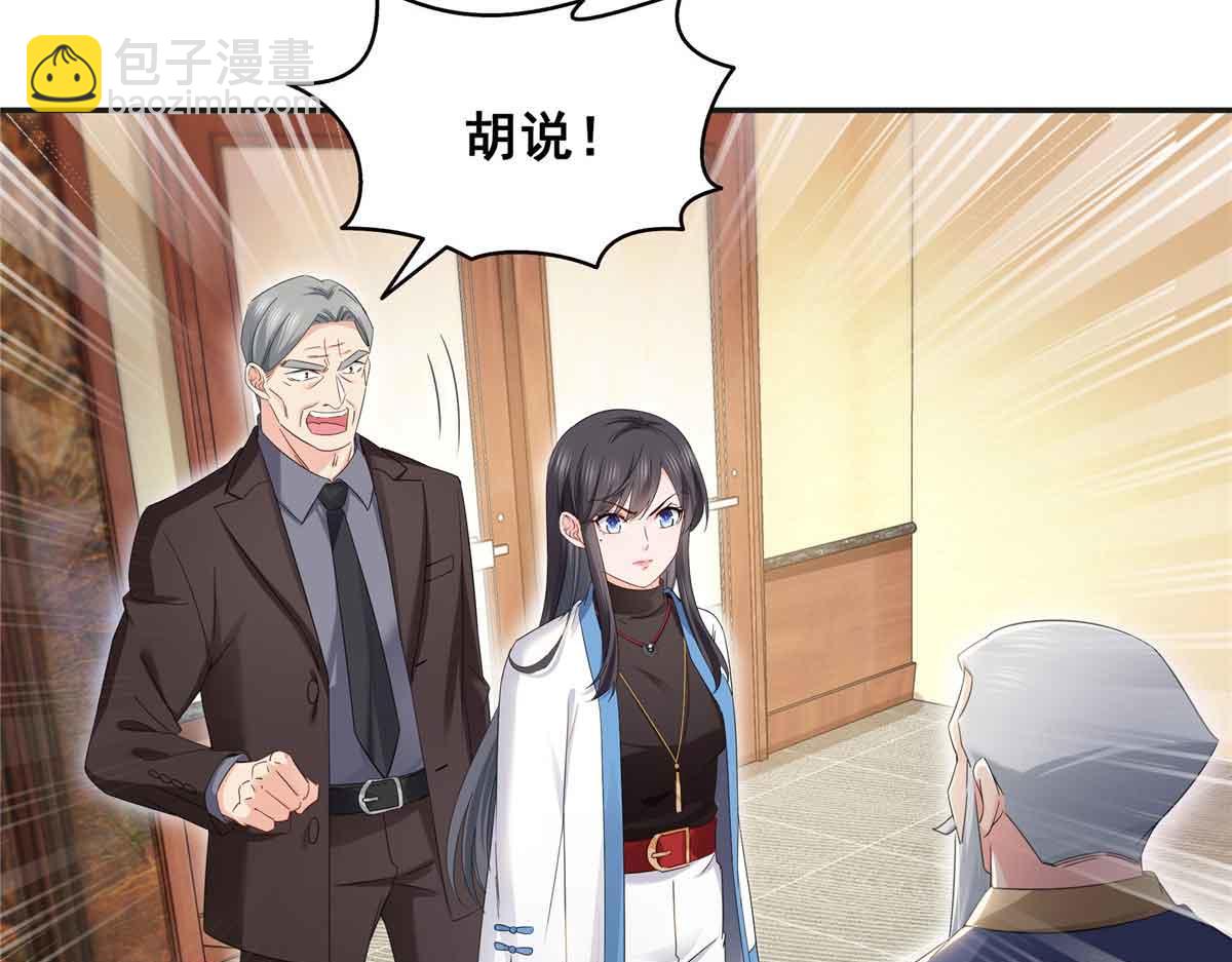 第520话 真不要脸(1/3)-第523话