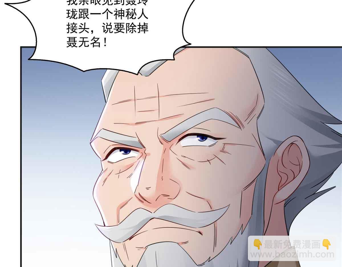 第520话 真不要脸(1/3)-第523话