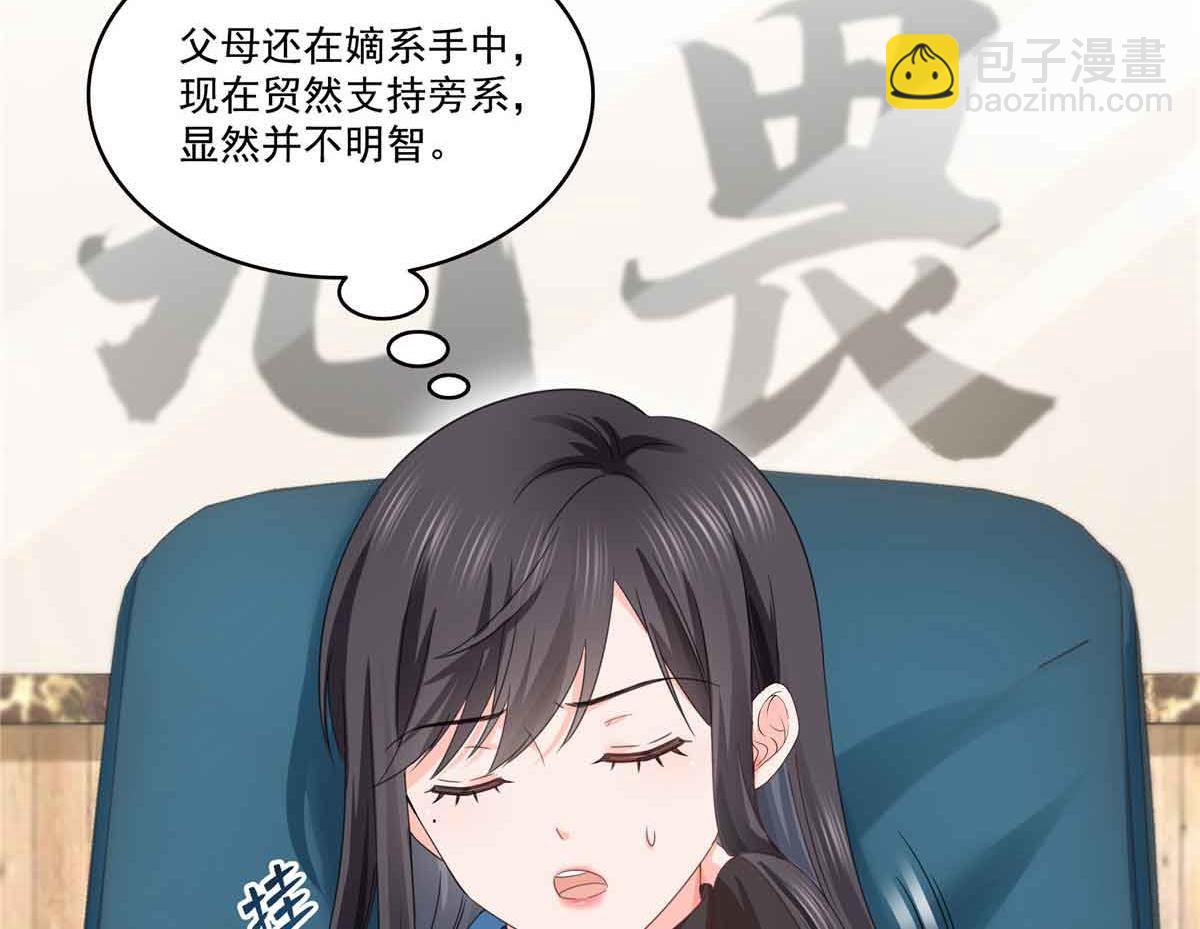第520话 真不要脸(1/3)-第523话