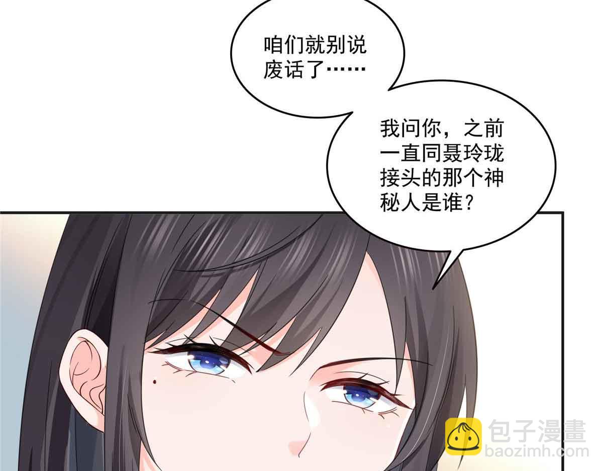 第520话 真不要脸(1/3)-第523话
