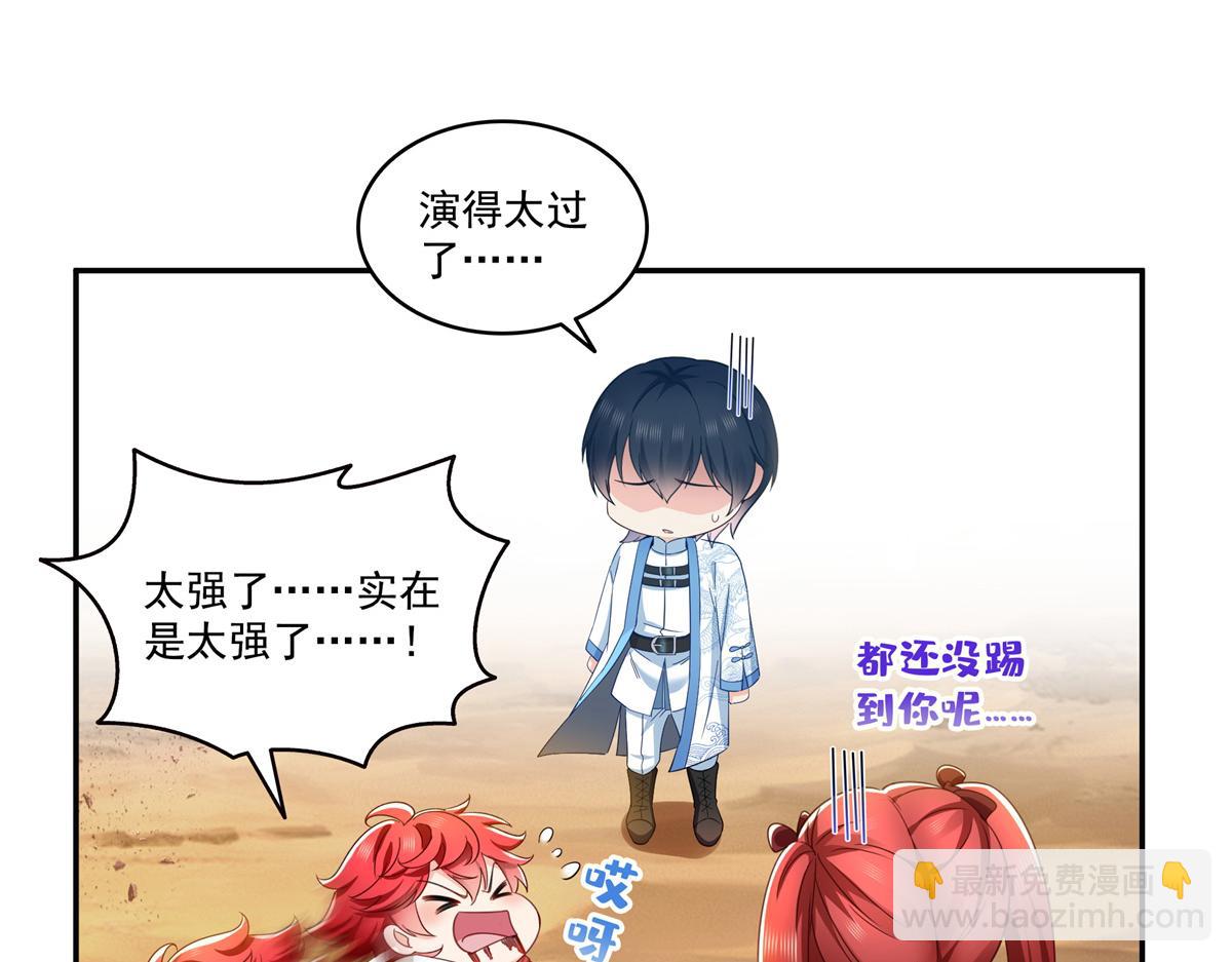 第522话 演的有点过了(1/3)-第525话
