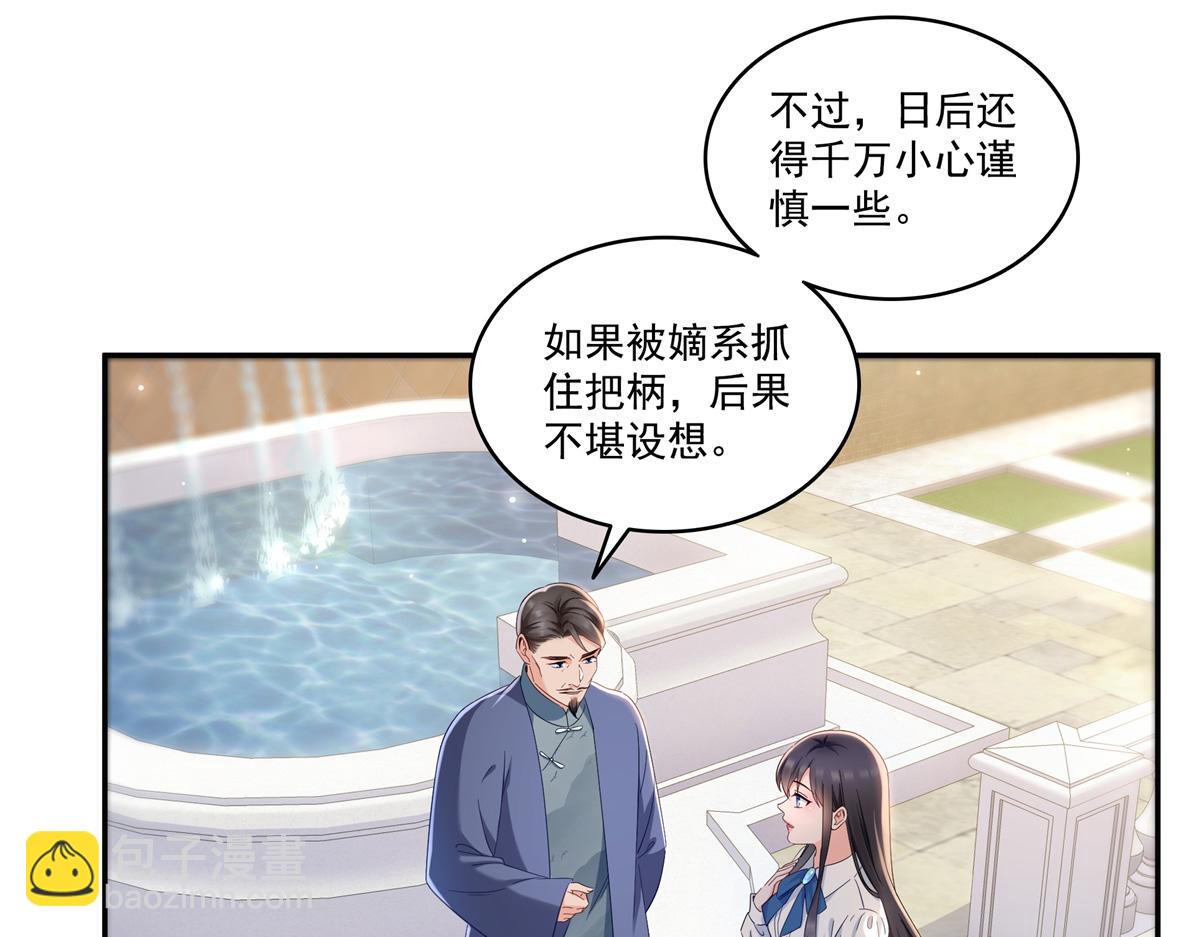 第522话 演的有点过了(1/3)-第525话