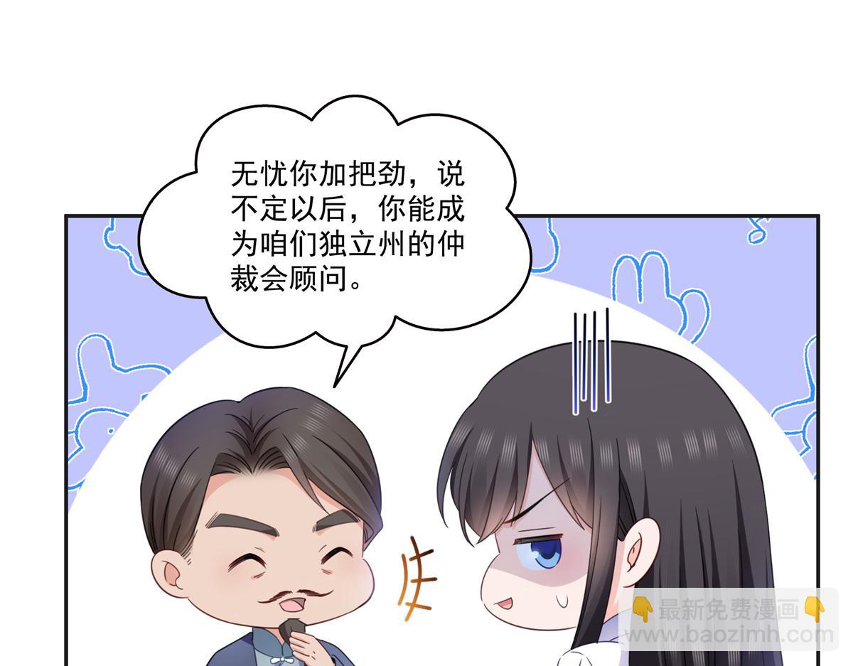 第522话 演的有点过了(1/3)-第525话