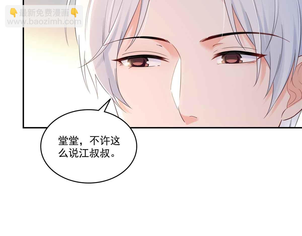 第524话 判若两儿子(1/3)-第527话