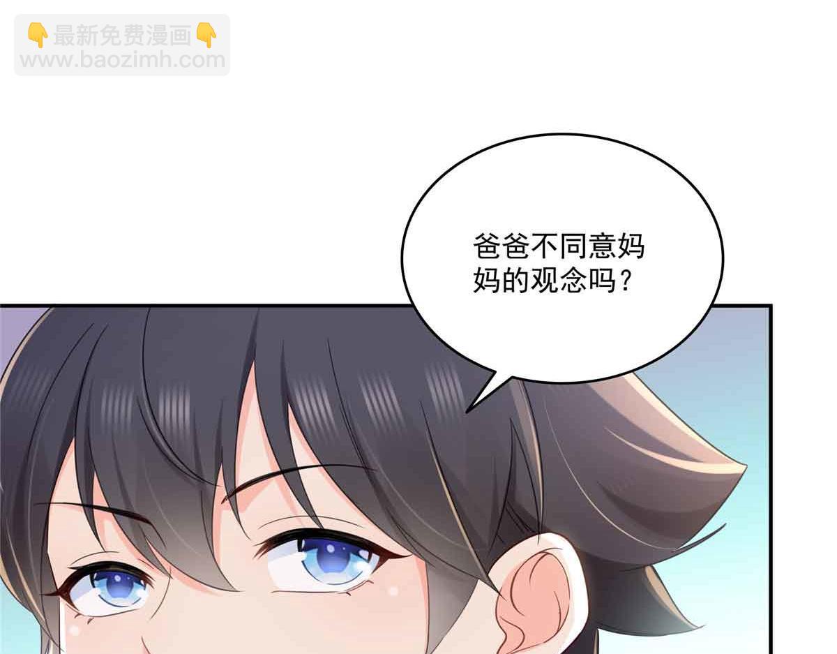 第524话 判若两儿子(1/3)-第527话