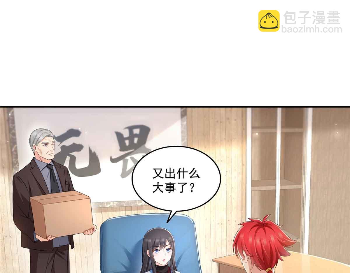 第524话 判若两儿子(1/3)-第527话