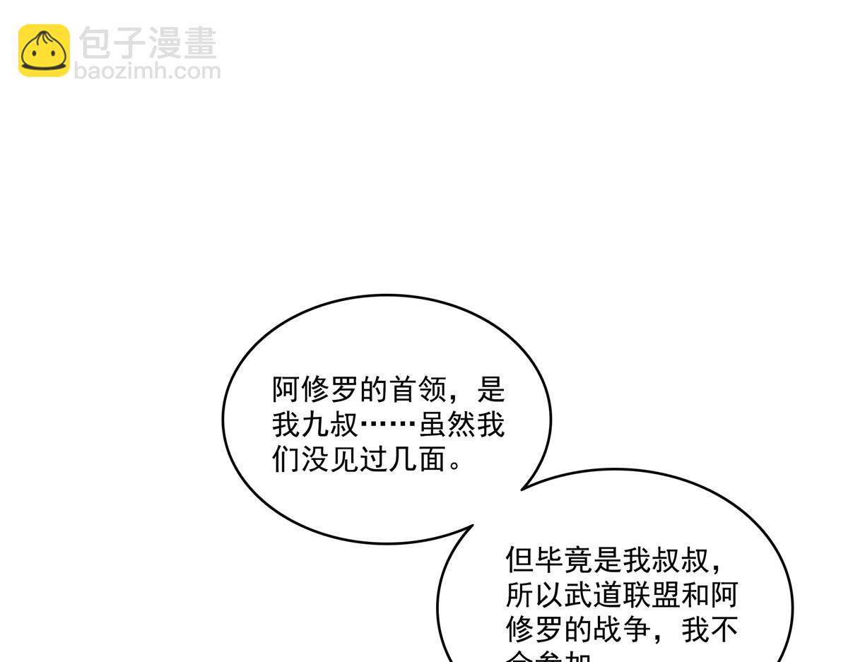 第526话 权力的巅峰(1/3)-第529话