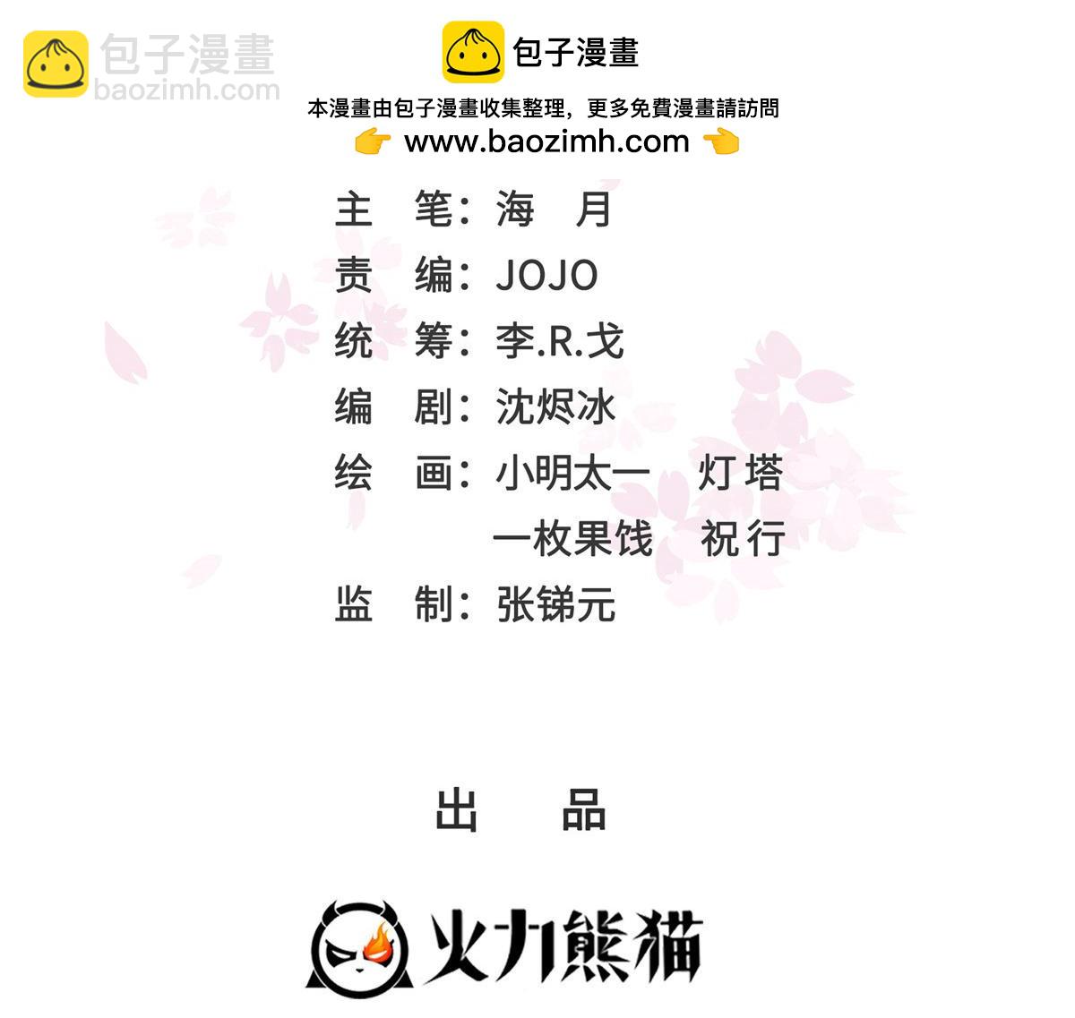 第526话 权力的巅峰(1/3)-第529话