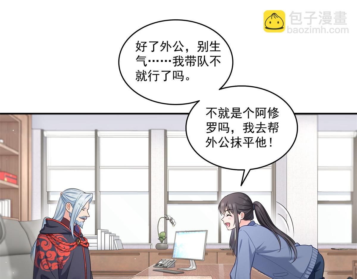 第526话 权力的巅峰(1/3)-第529话