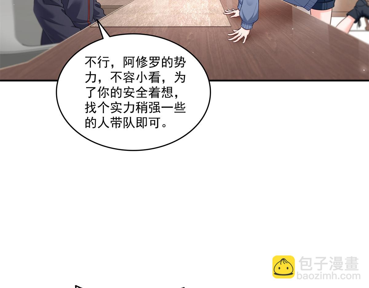 第526话 权力的巅峰(1/3)-第529话