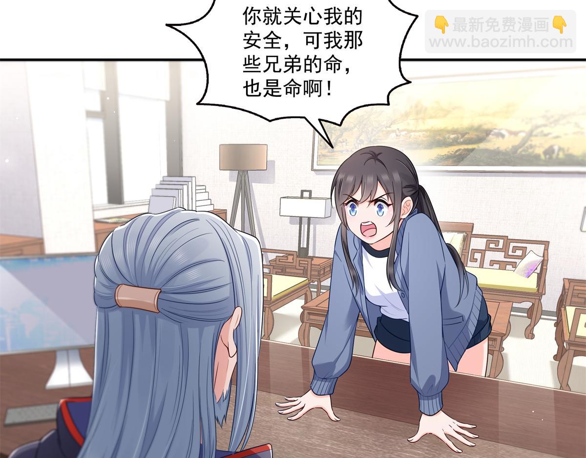 第526话 权力的巅峰(1/3)-第529话