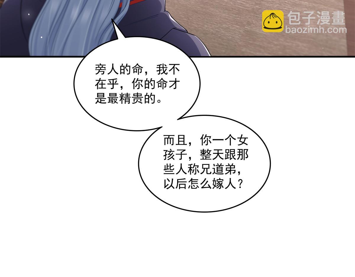 第526话 权力的巅峰(1/3)-第529话