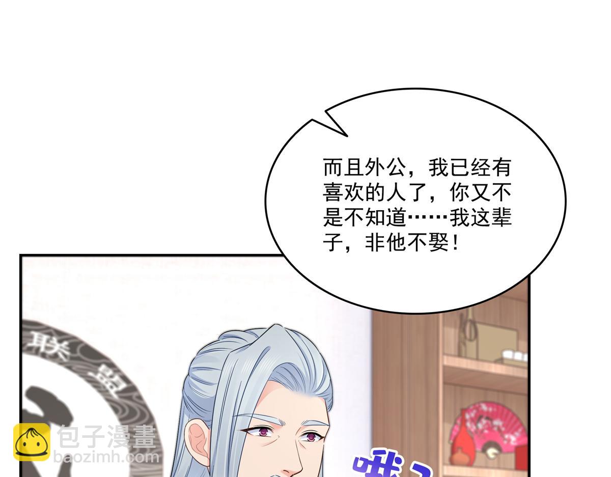第526话 权力的巅峰(1/3)-第529话
