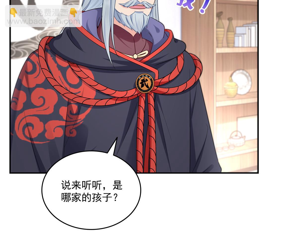 第526话 权力的巅峰(1/3)-第529话