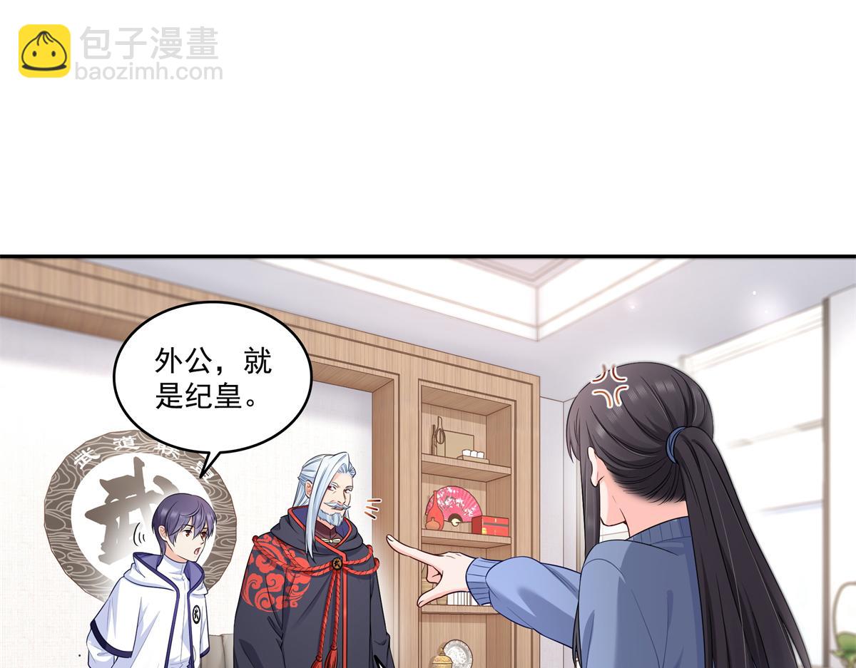 第526话 权力的巅峰(1/3)-第529话