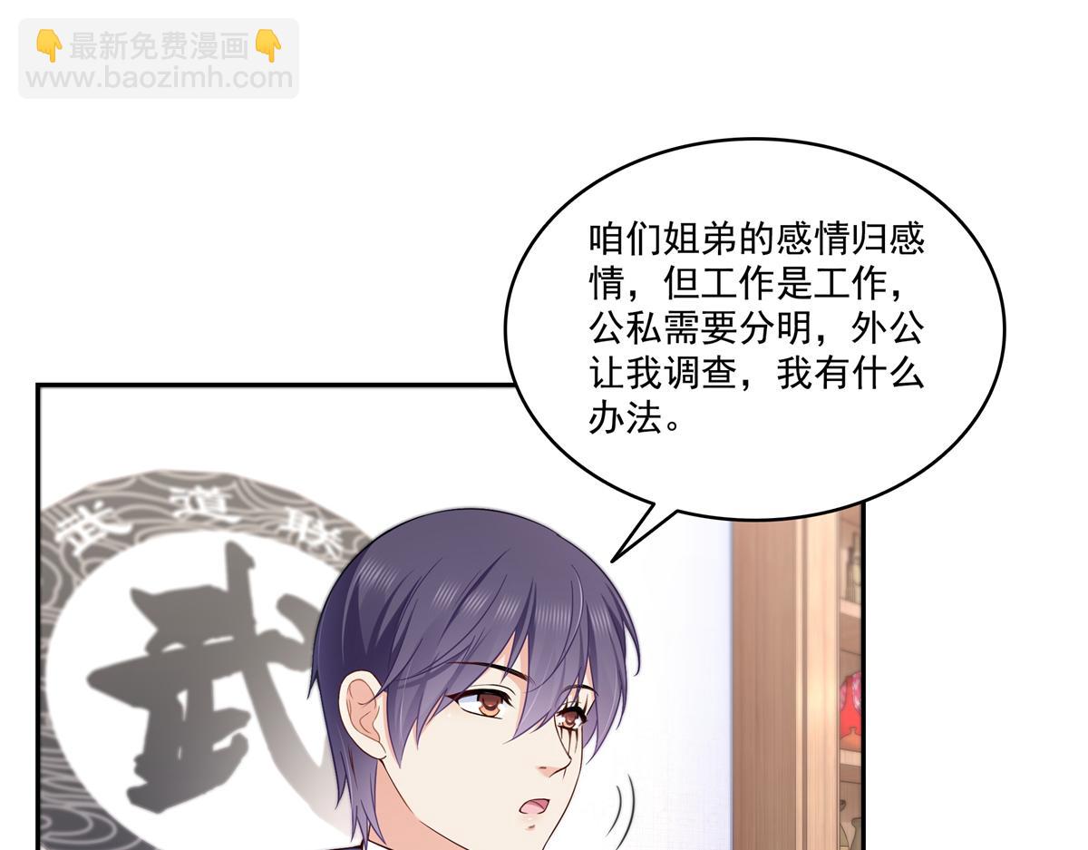 第526话 权力的巅峰(1/3)-第529话