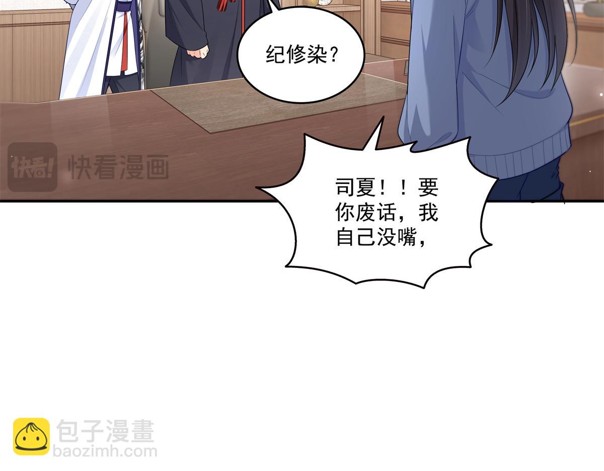 第526话 权力的巅峰(1/3)-第529话