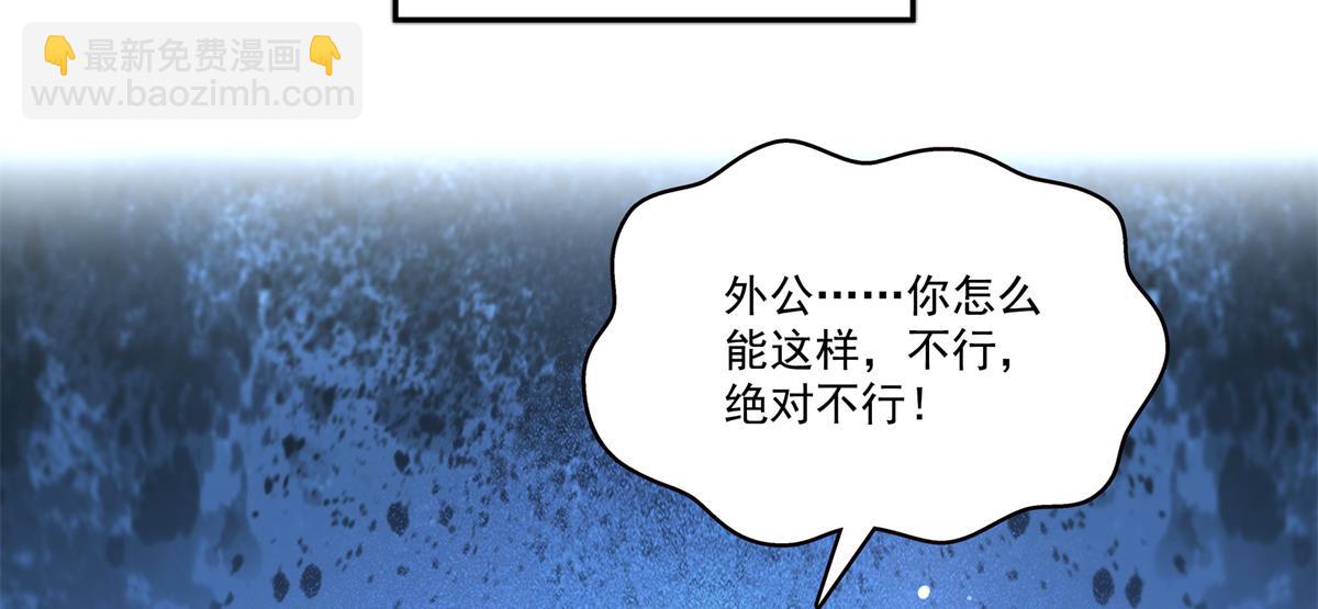 第526话 权力的巅峰(1/3)-第529话