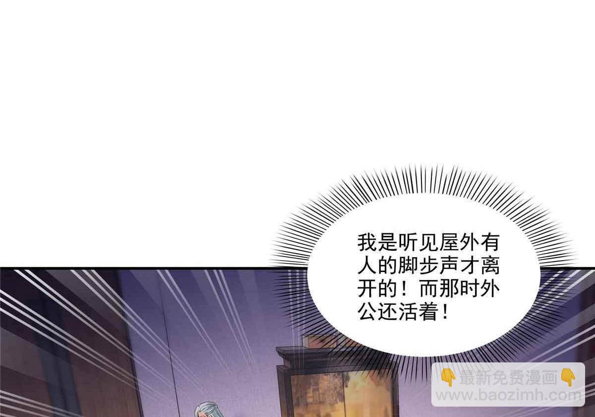 第528话 当年的真相(1/3)-第531话