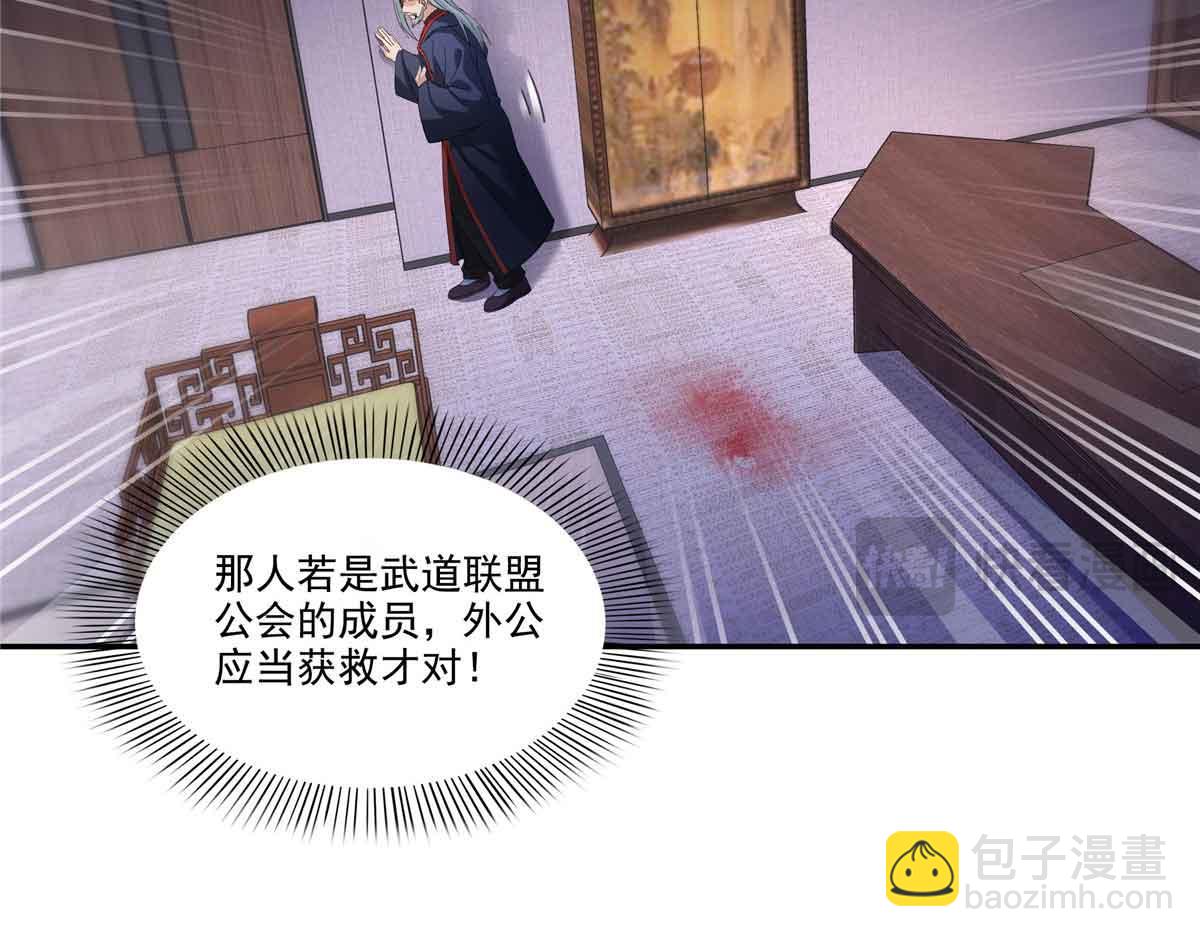 第528话 当年的真相(1/3)-第531话