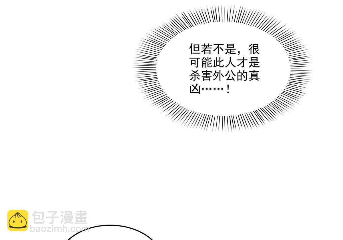 第528话 当年的真相(1/3)-第531话