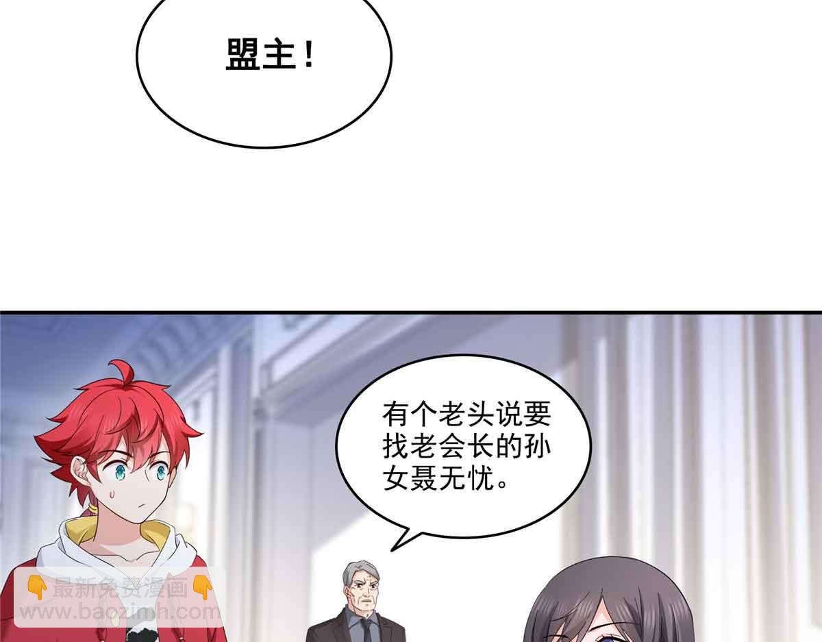 第528话 当年的真相(1/3)-第531话