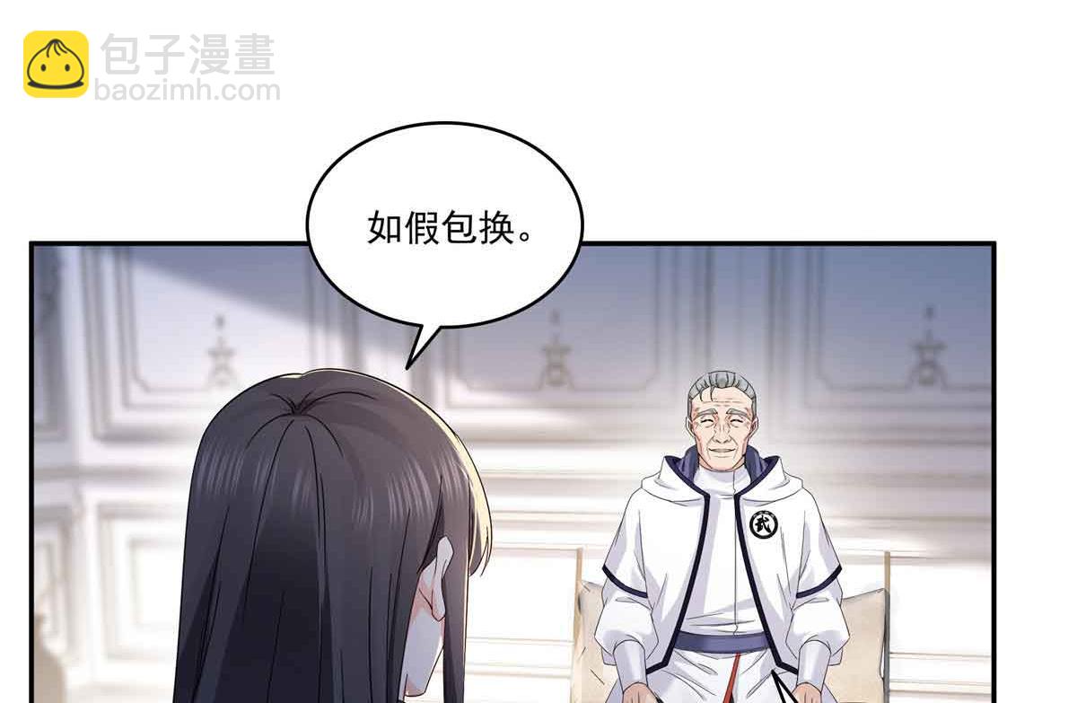 第528话 当年的真相(1/3)-第531话