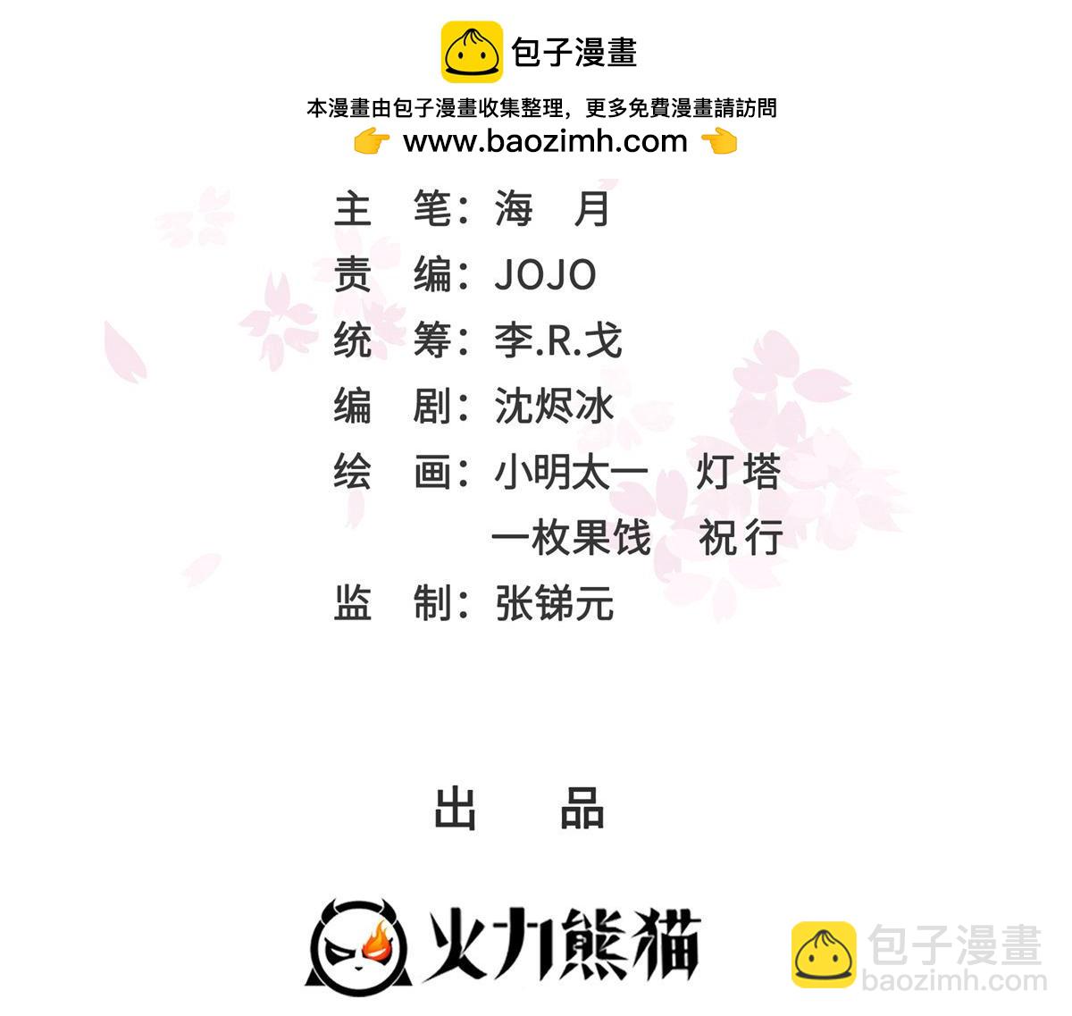 第528话 当年的真相(1/3)-第531话