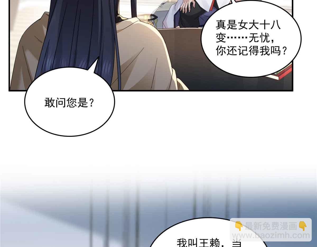 第528话 当年的真相(1/3)-第531话