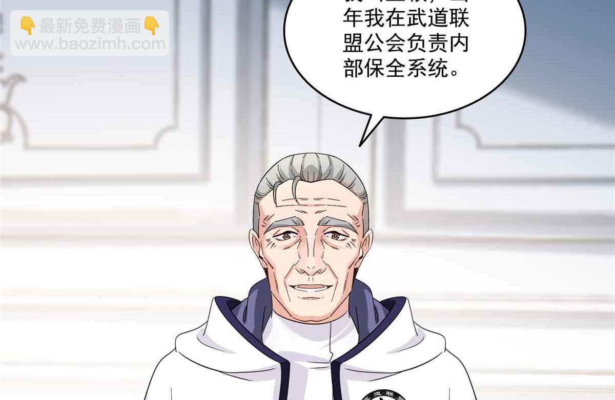 第528话 当年的真相(1/3)-第531话