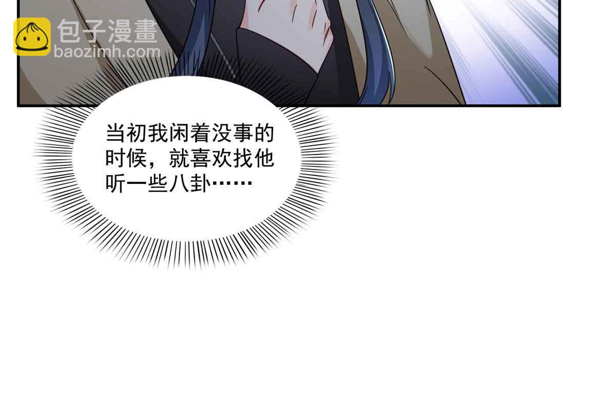 第528话 当年的真相(1/3)-第531话