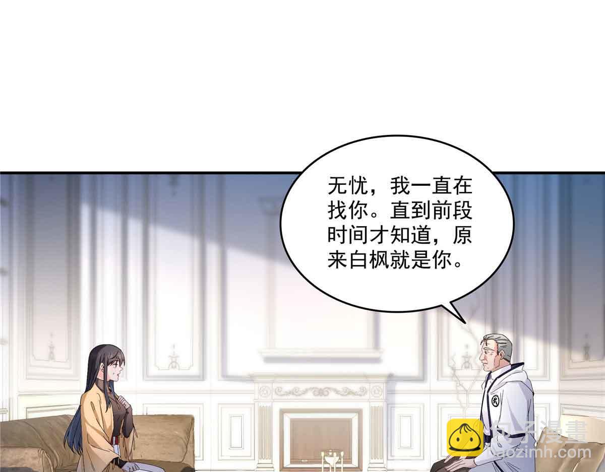 第528话 当年的真相(1/3)-第531话