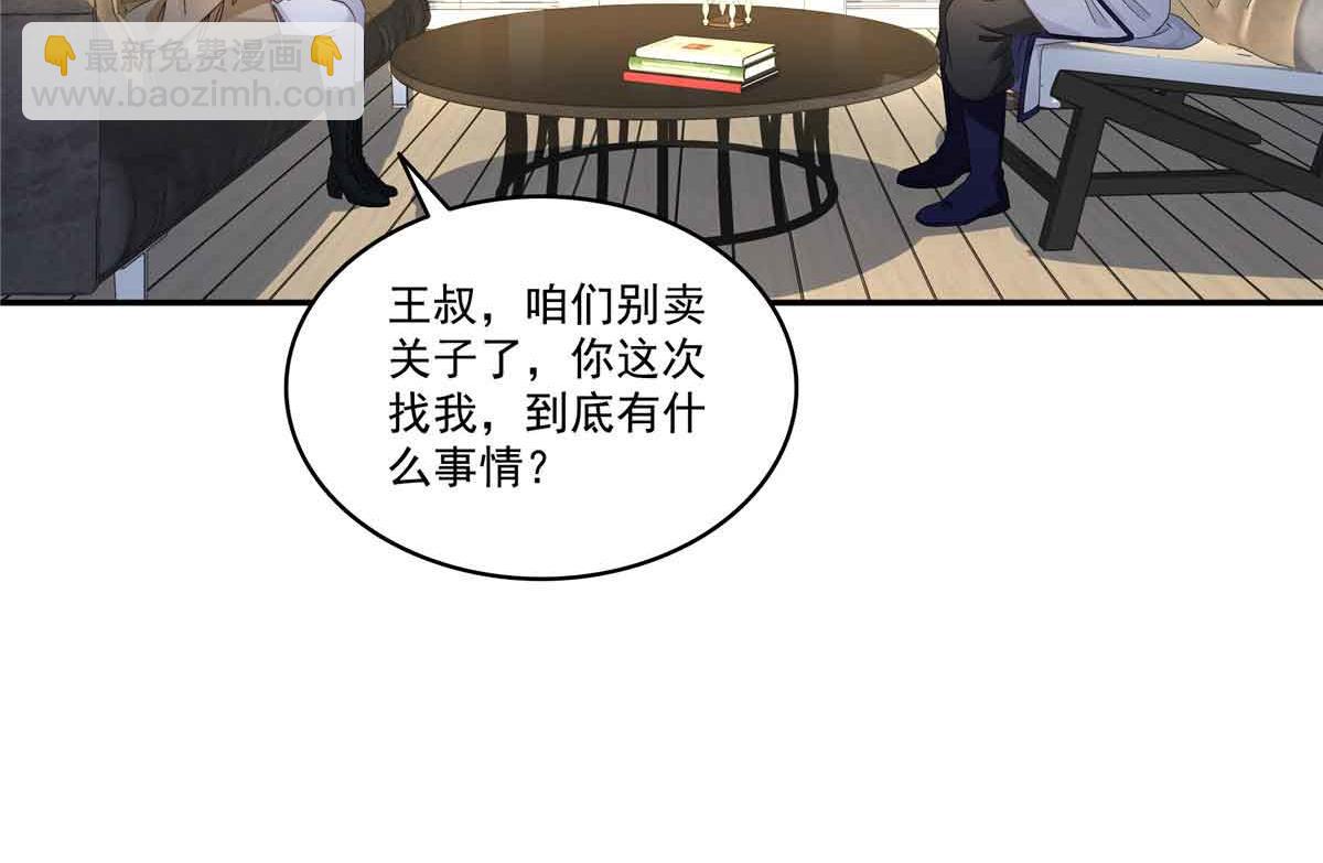 第528话 当年的真相(1/3)-第531话