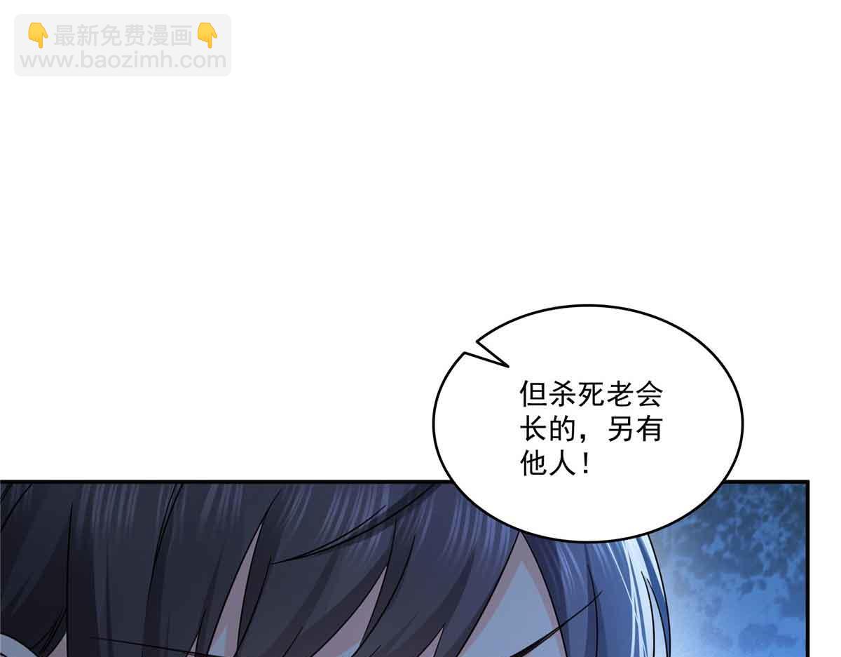 第528话 当年的真相(1/3)-第531话