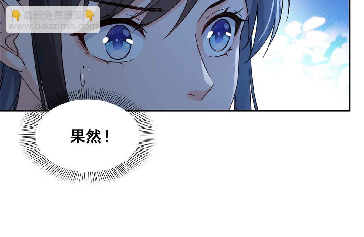 第528话 当年的真相(1/3)-第531话