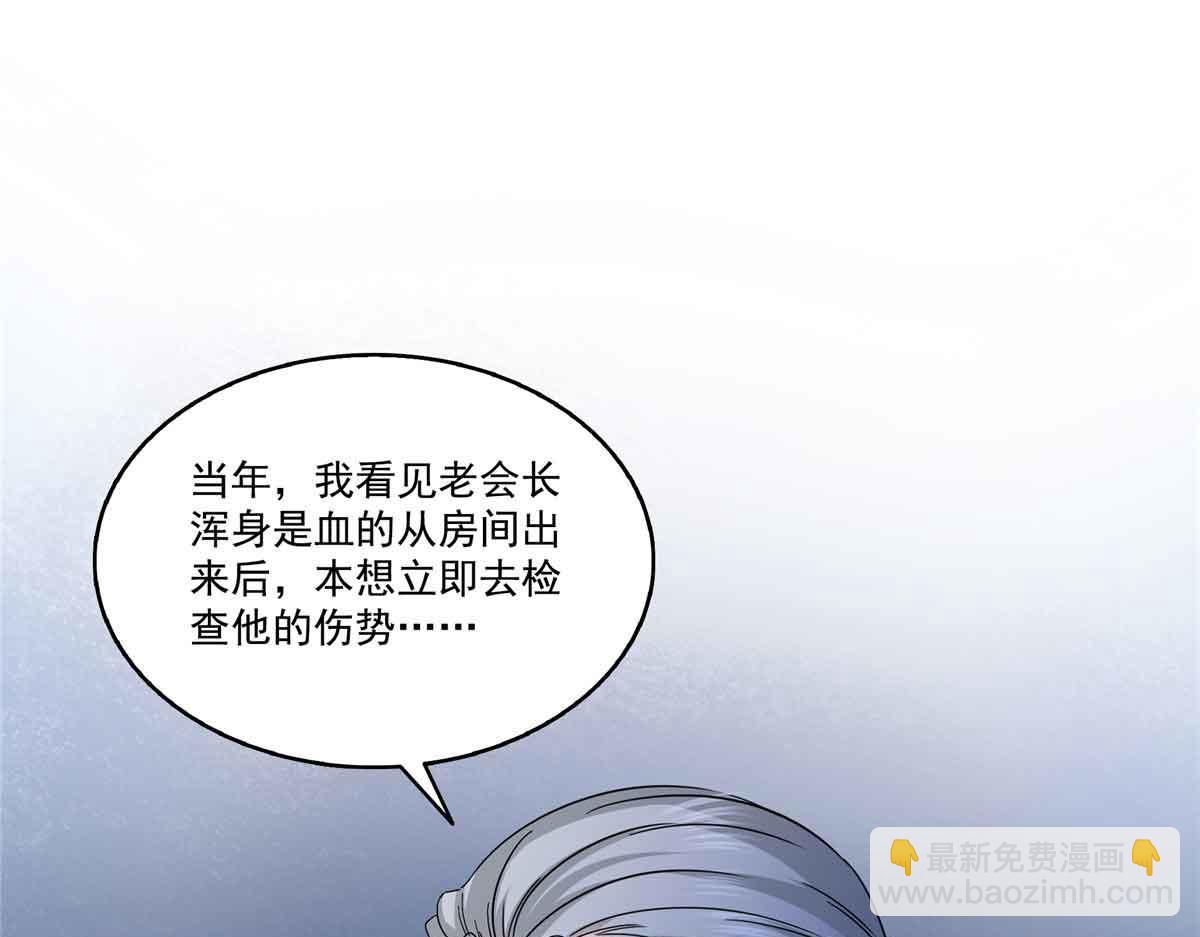 第528话 当年的真相(1/3)-第531话