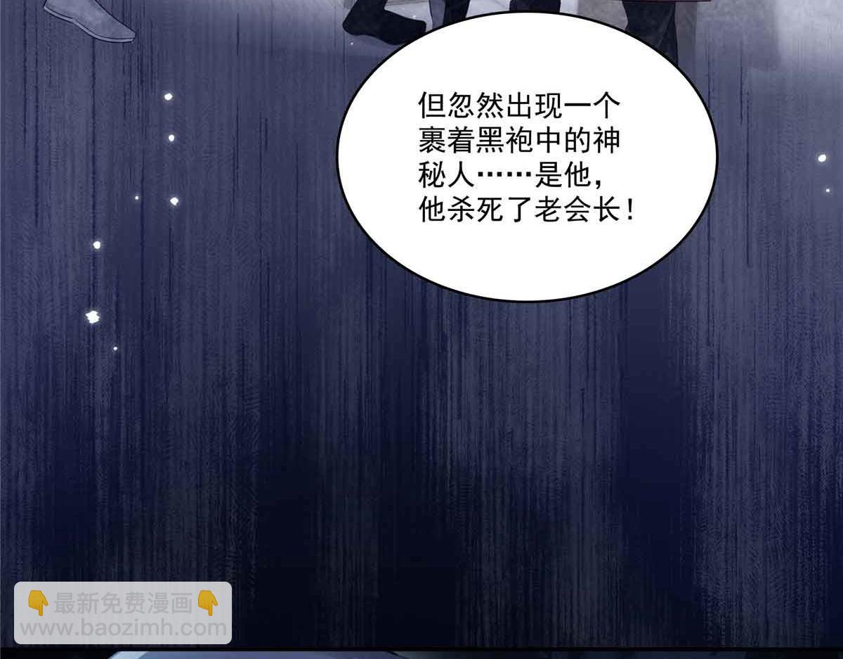 第528话 当年的真相(1/3)-第531话