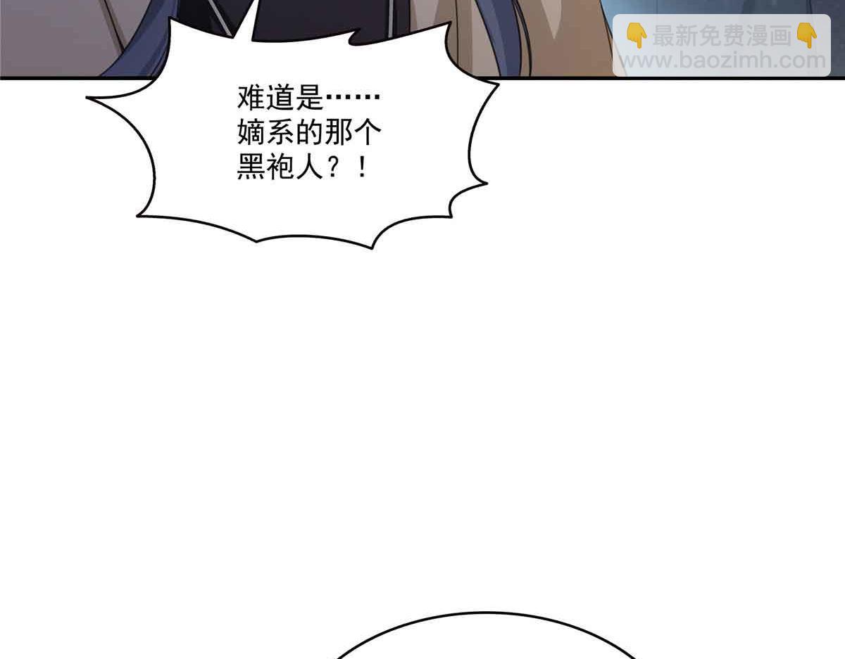 第528话 当年的真相(1/3)-第531话