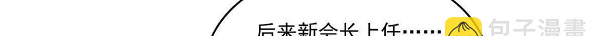 第528话 当年的真相(1/3)-第531话