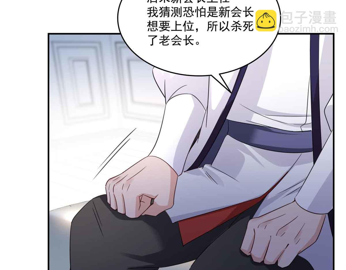 第528话 当年的真相(1/3)-第531话