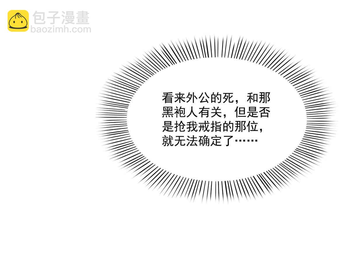第528话 当年的真相(1/3)-第531话