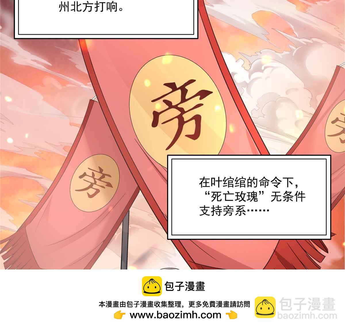 第528话 当年的真相(1/3)-第531话
