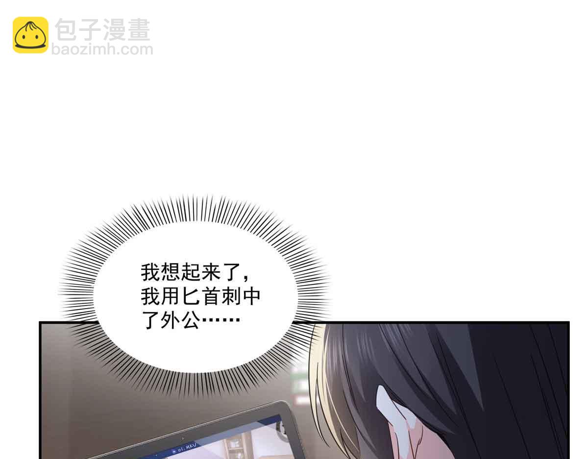 第528话 当年的真相(1/3)-第531话