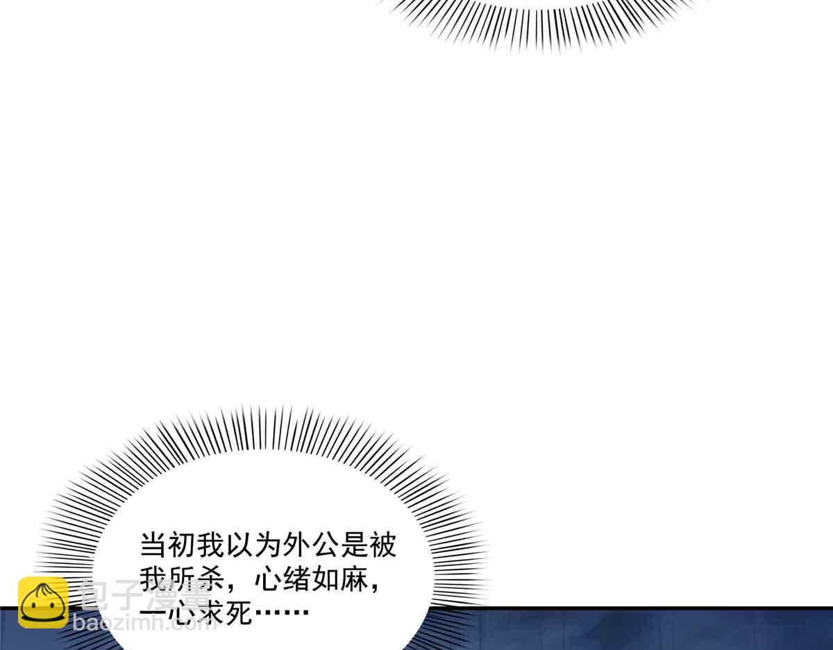 第528话 当年的真相(1/3)-第531话