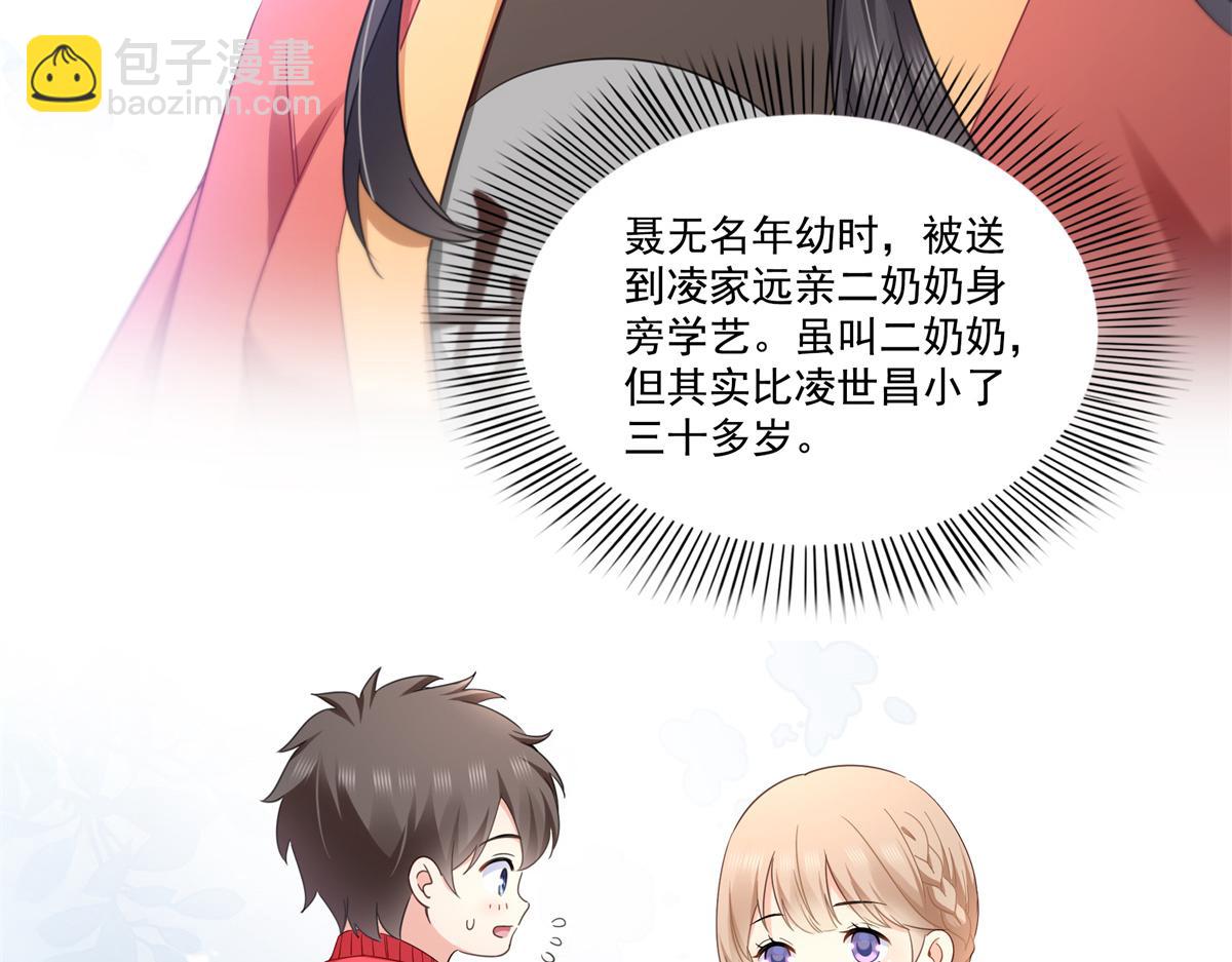 第530话 换我做你的超级英雄(1/3)-第533话