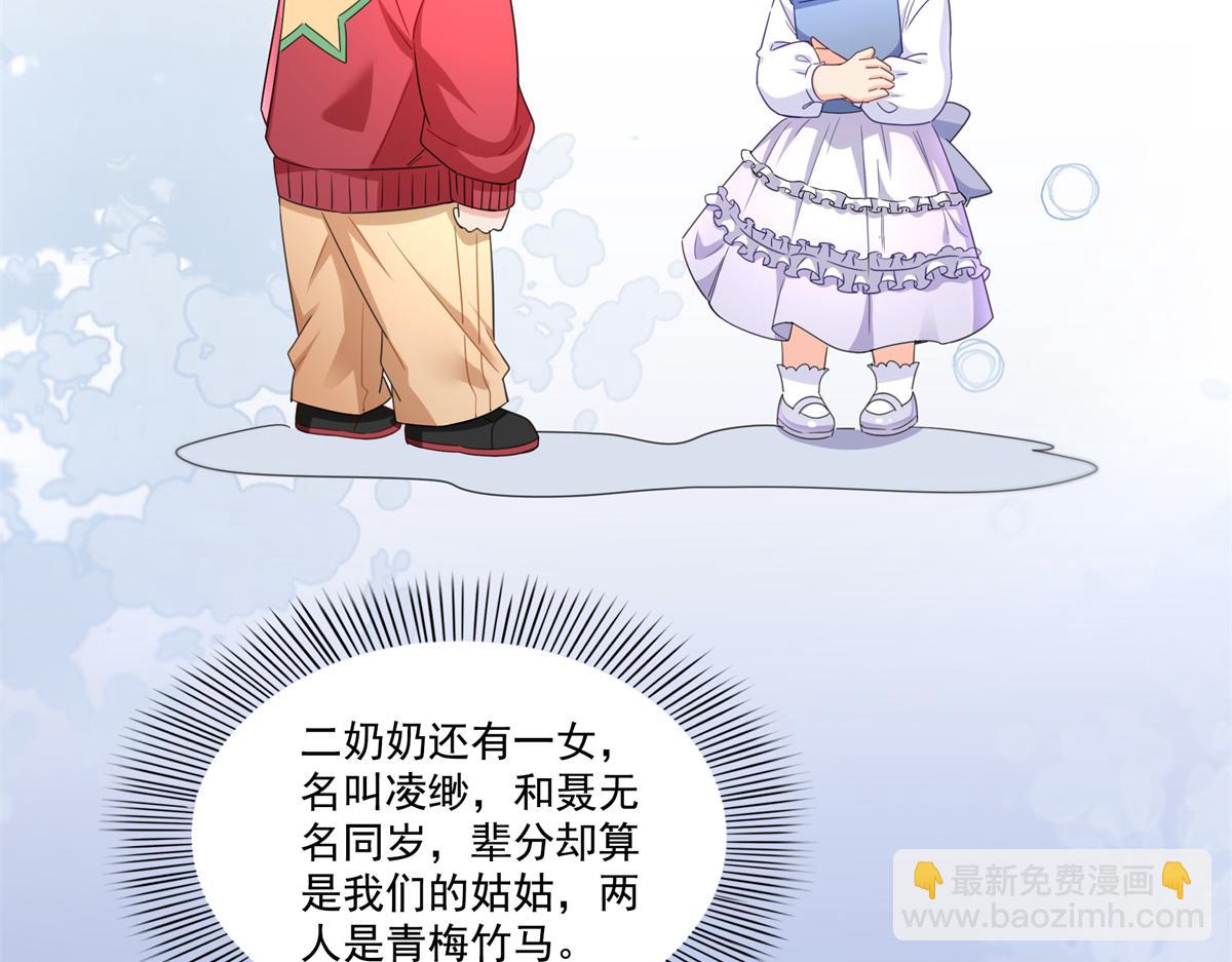 第530话 换我做你的超级英雄(1/3)-第533话