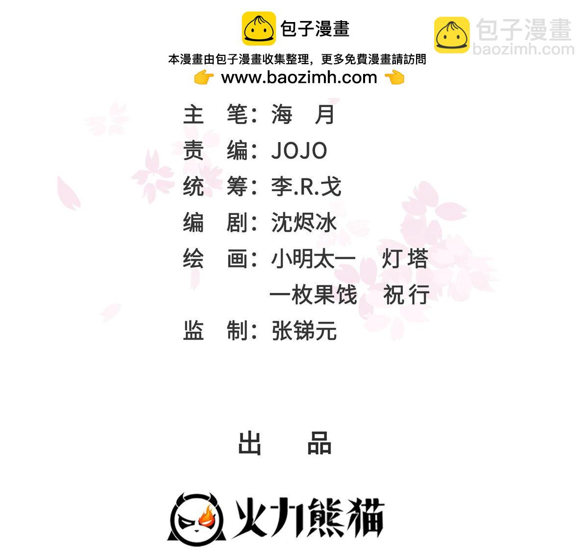 第530话 换我做你的超级英雄(1/3)-第533话