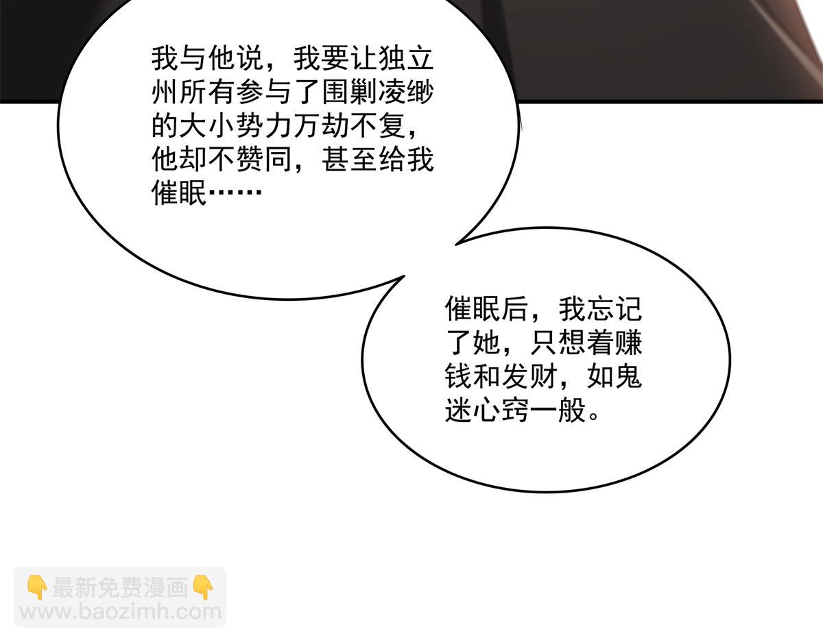 第530话 换我做你的超级英雄(1/3)-第533话