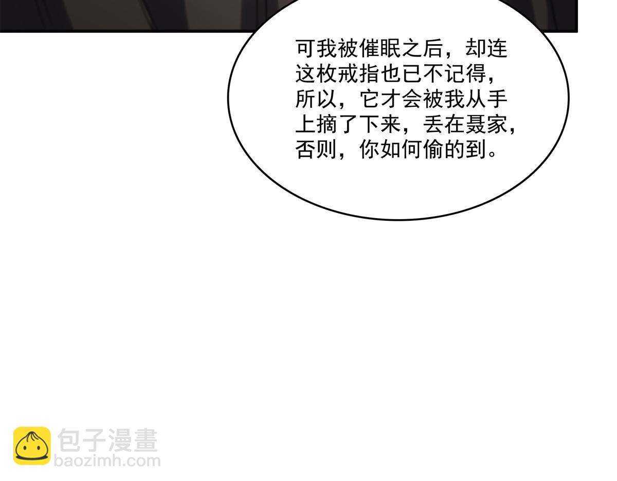 第530话 换我做你的超级英雄(1/3)-第533话